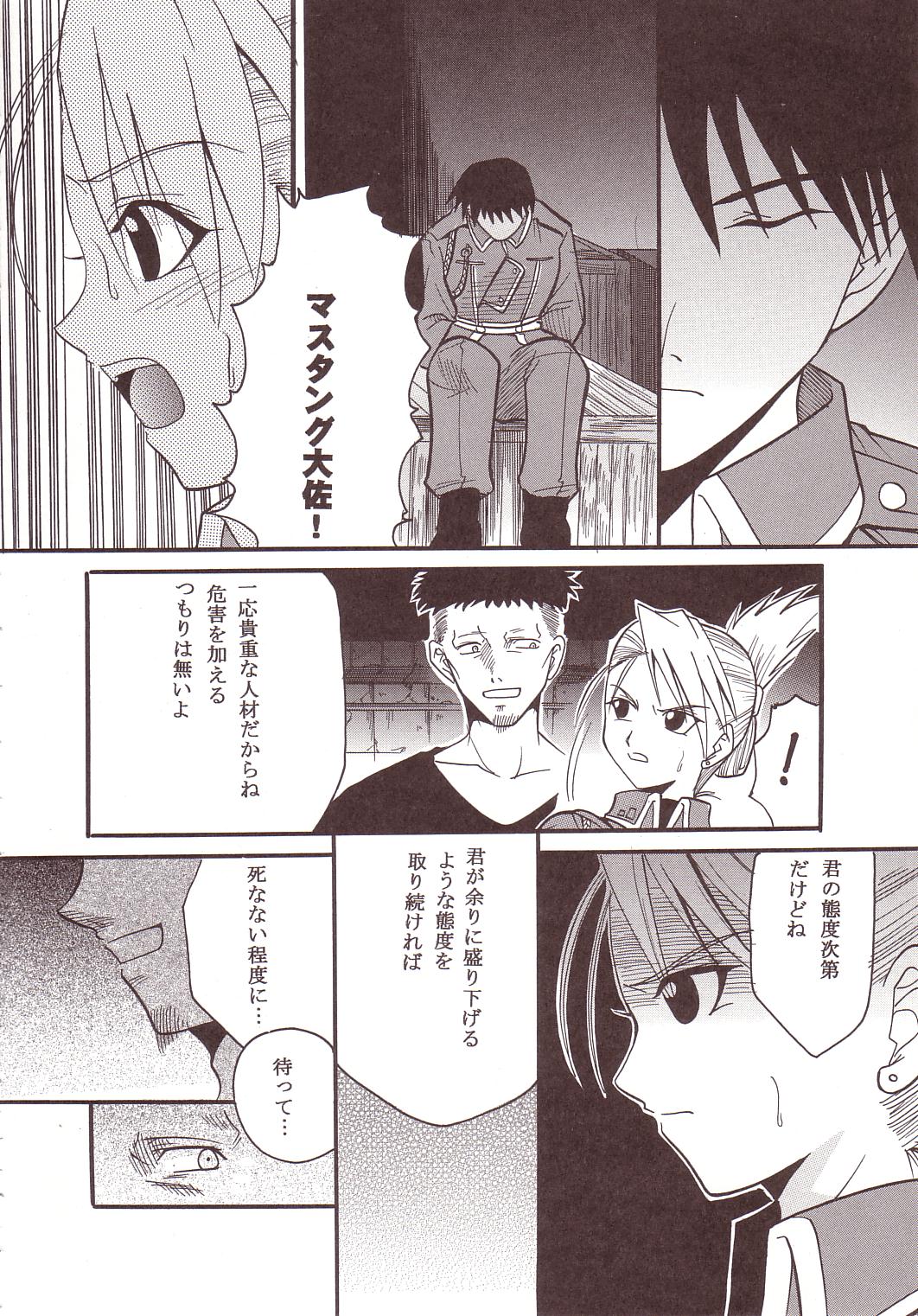 Hagane DE Renkin page 9 full