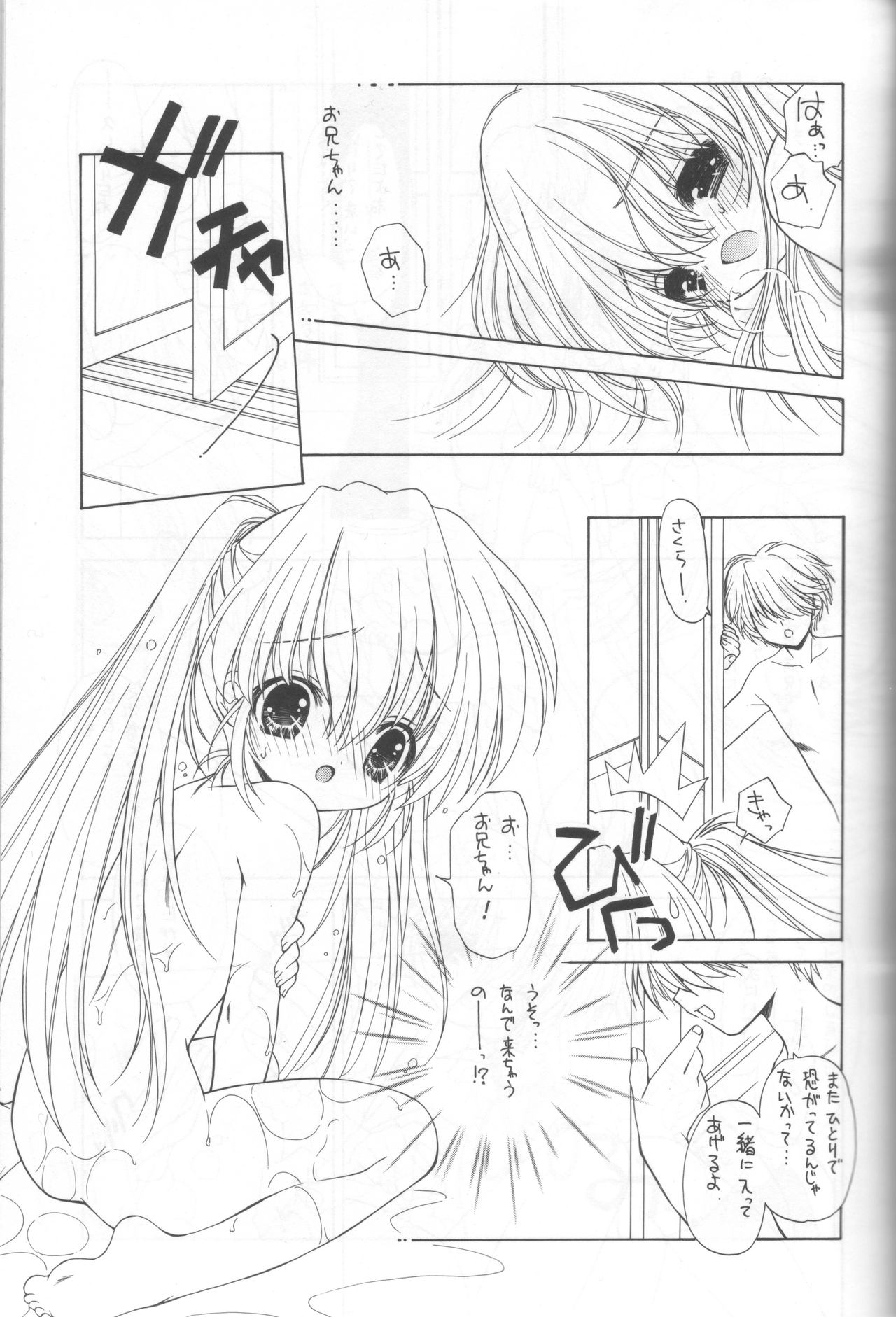 Kindan no Jogakuin 3 page 8 full