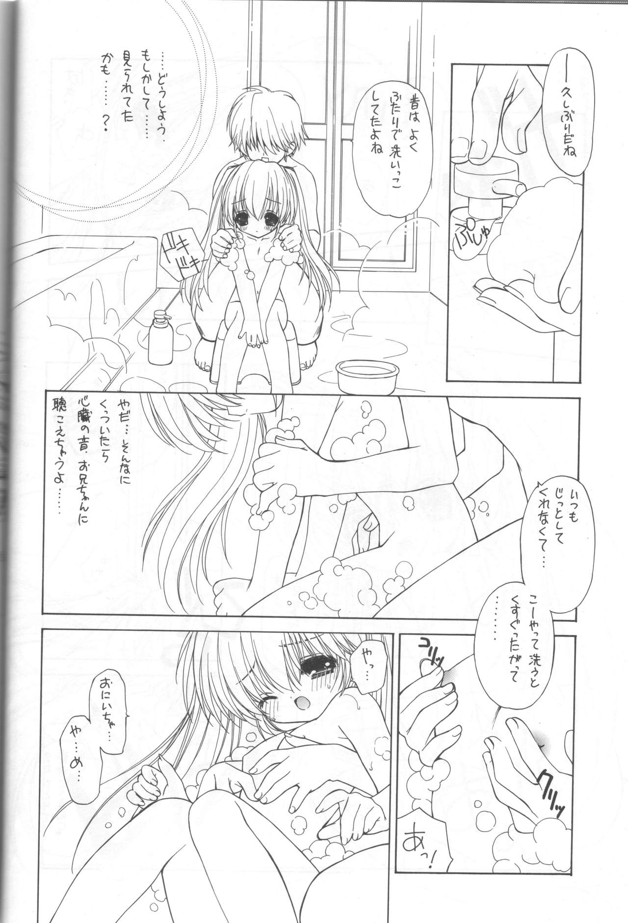 Kindan no Jogakuin 3 page 9 full