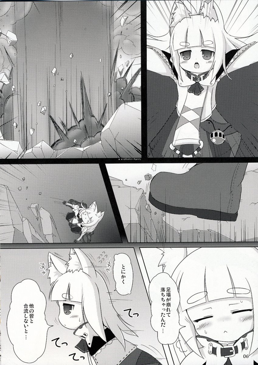 Pollen Philter -Kafun Biyaku- page 5 full