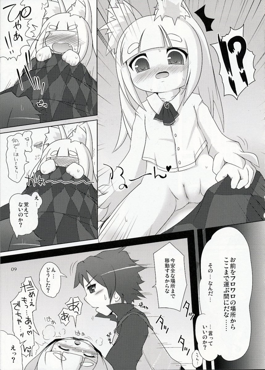 Pollen Philter -Kafun Biyaku- page 8 full