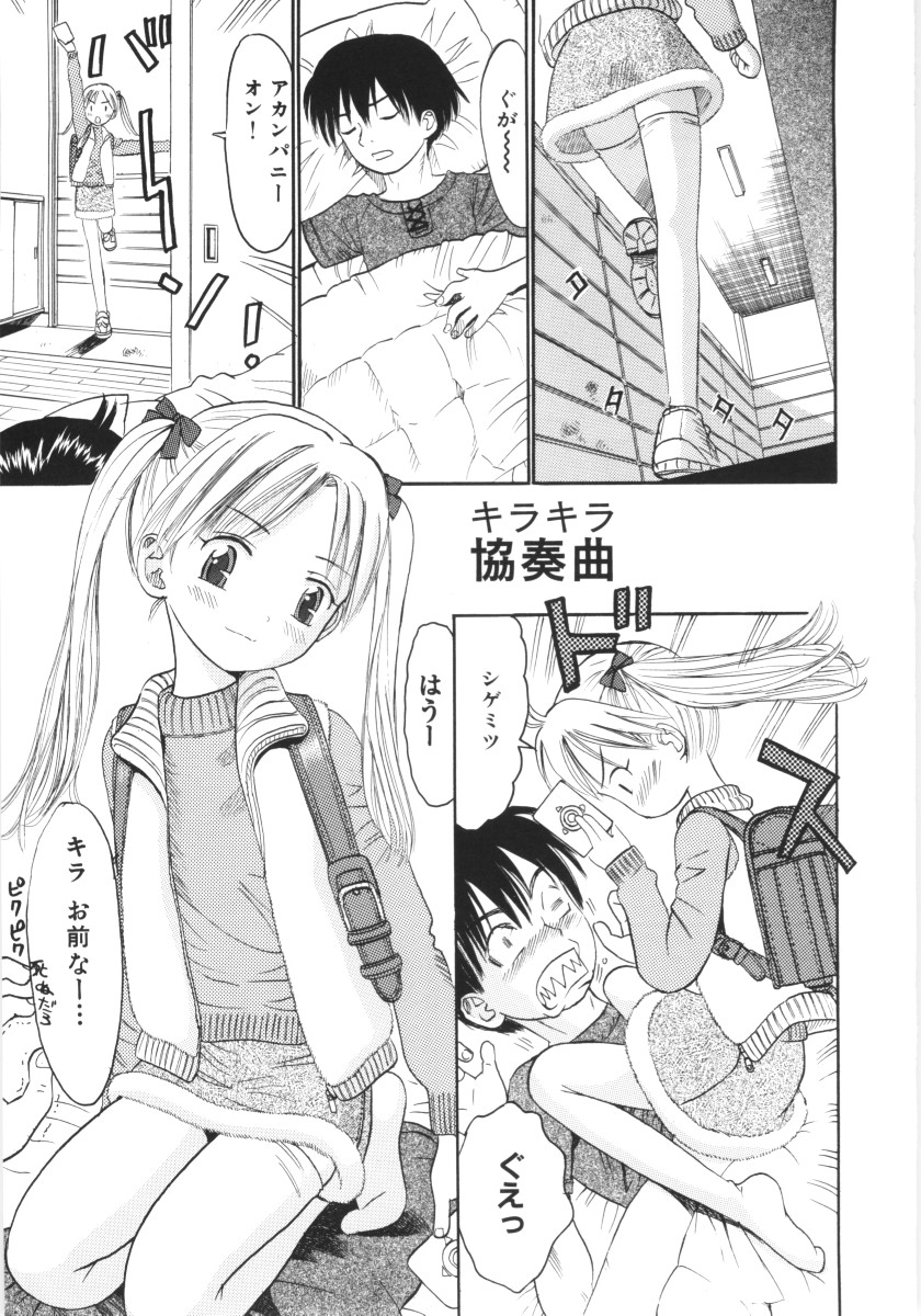 Ayakashi no Yakata - Fascinating Mansion page 2 full