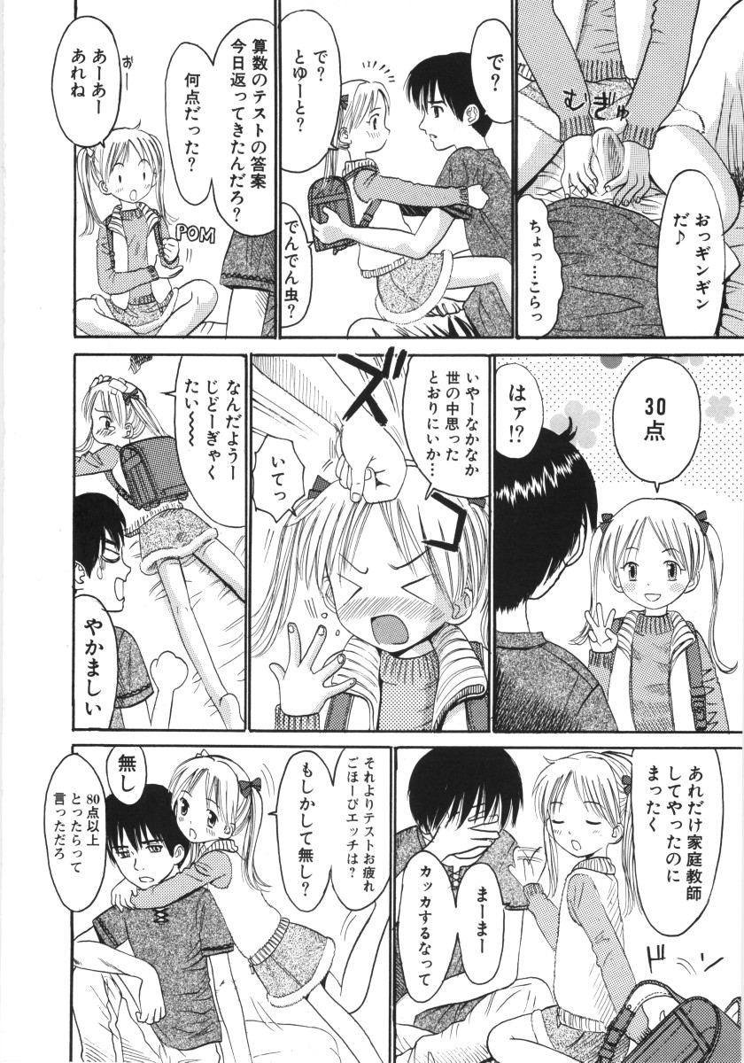 Ayakashi no Yakata - Fascinating Mansion page 3 full