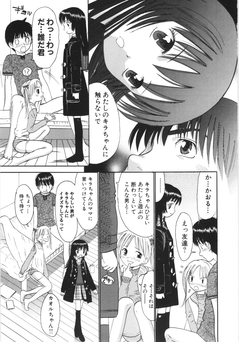 Ayakashi no Yakata - Fascinating Mansion page 6 full