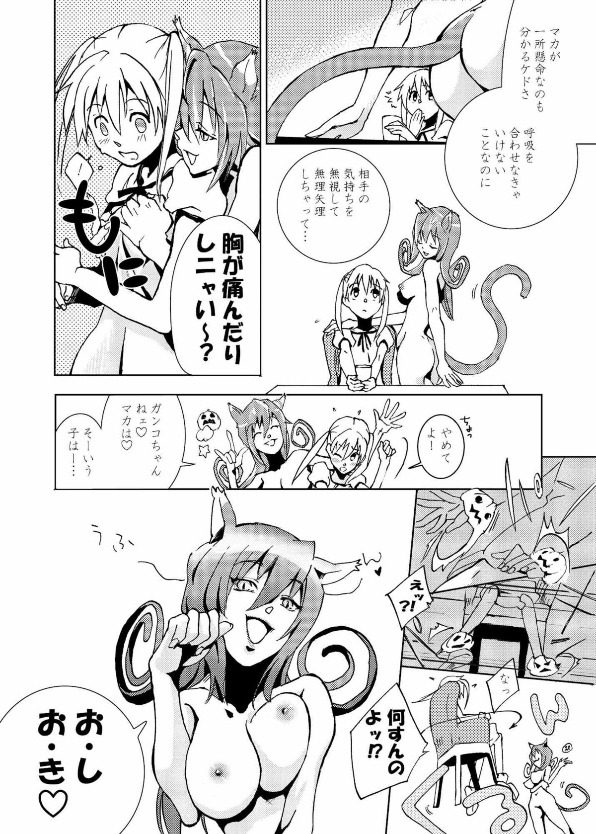 Love and Power page 7 full