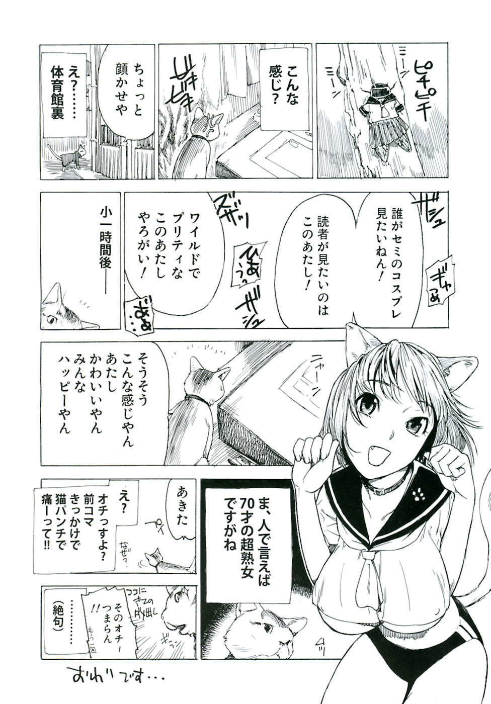 Otome Tsuushin - Virginal Communication page 6 full