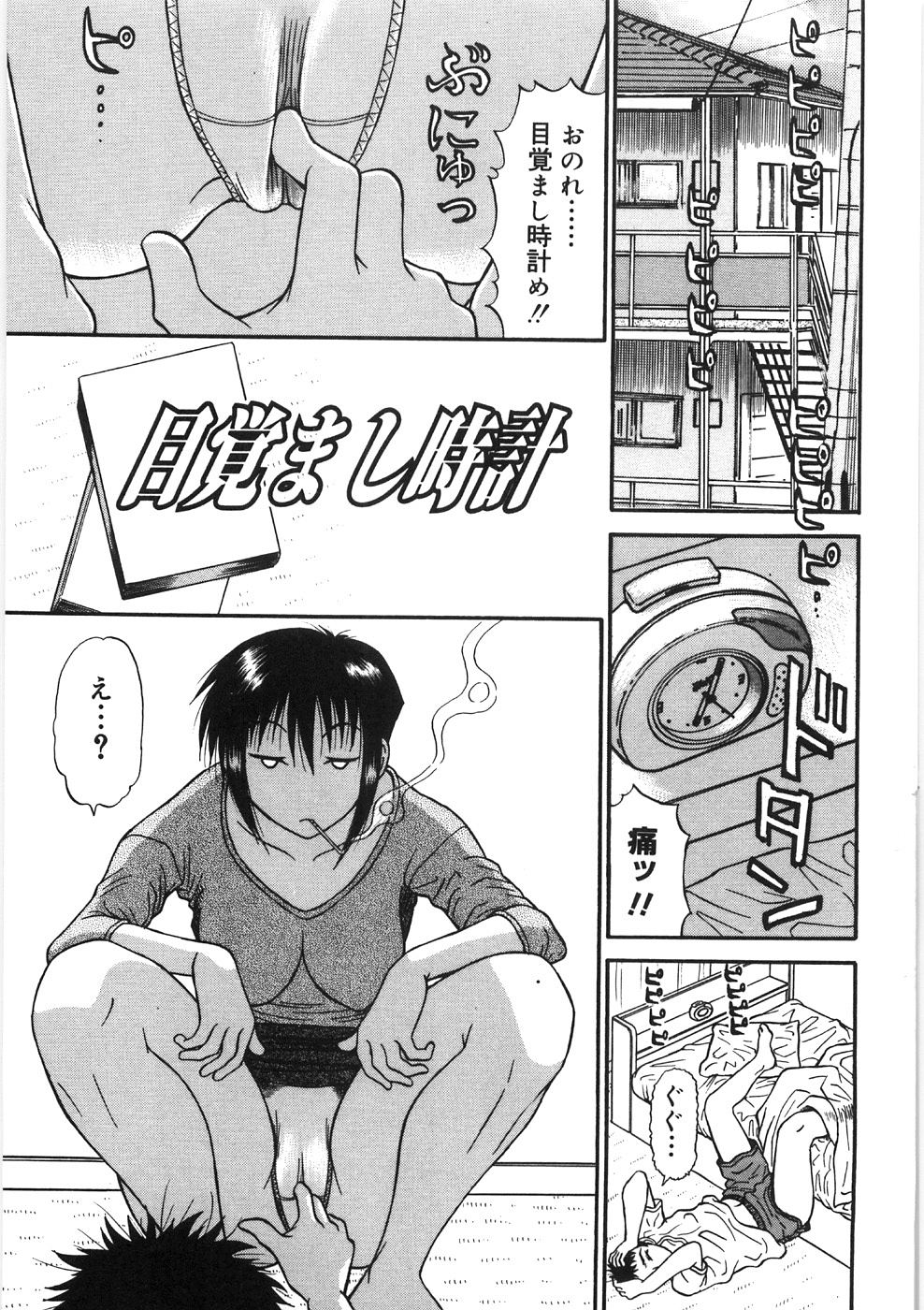 Akai Kuchibiru page 9 full