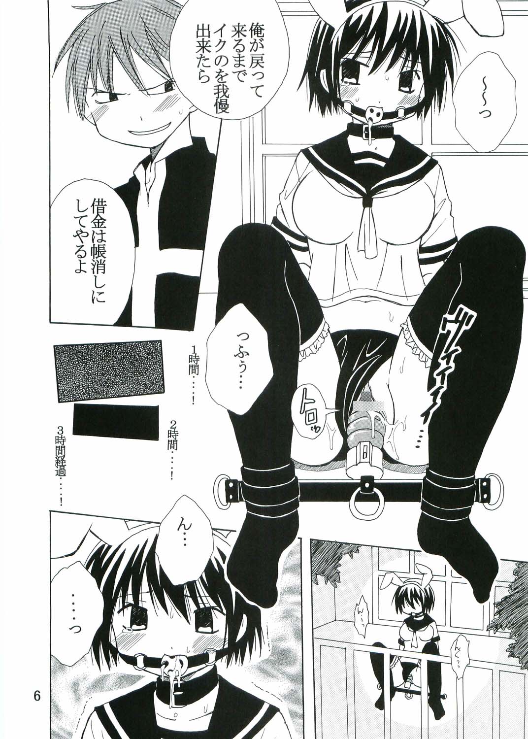 Kyou Kara Ore wa! Goshujin-sama 3 page 7 full