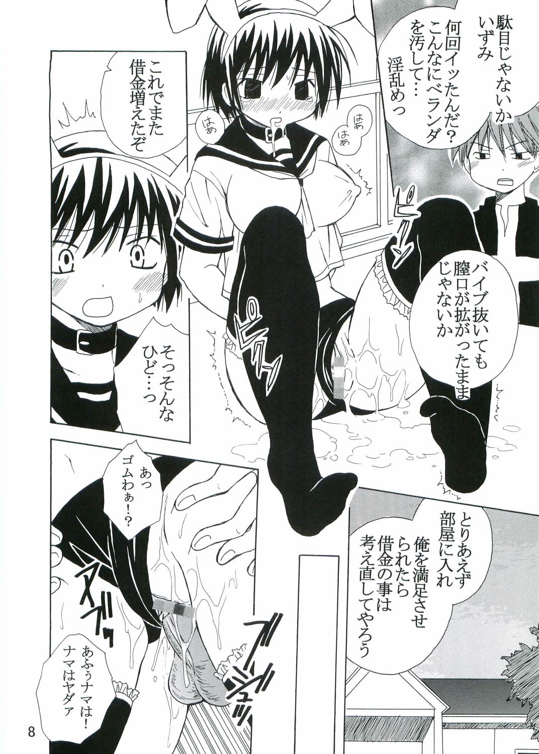 Kyou Kara Ore wa! Goshujin-sama 3 page 9 full