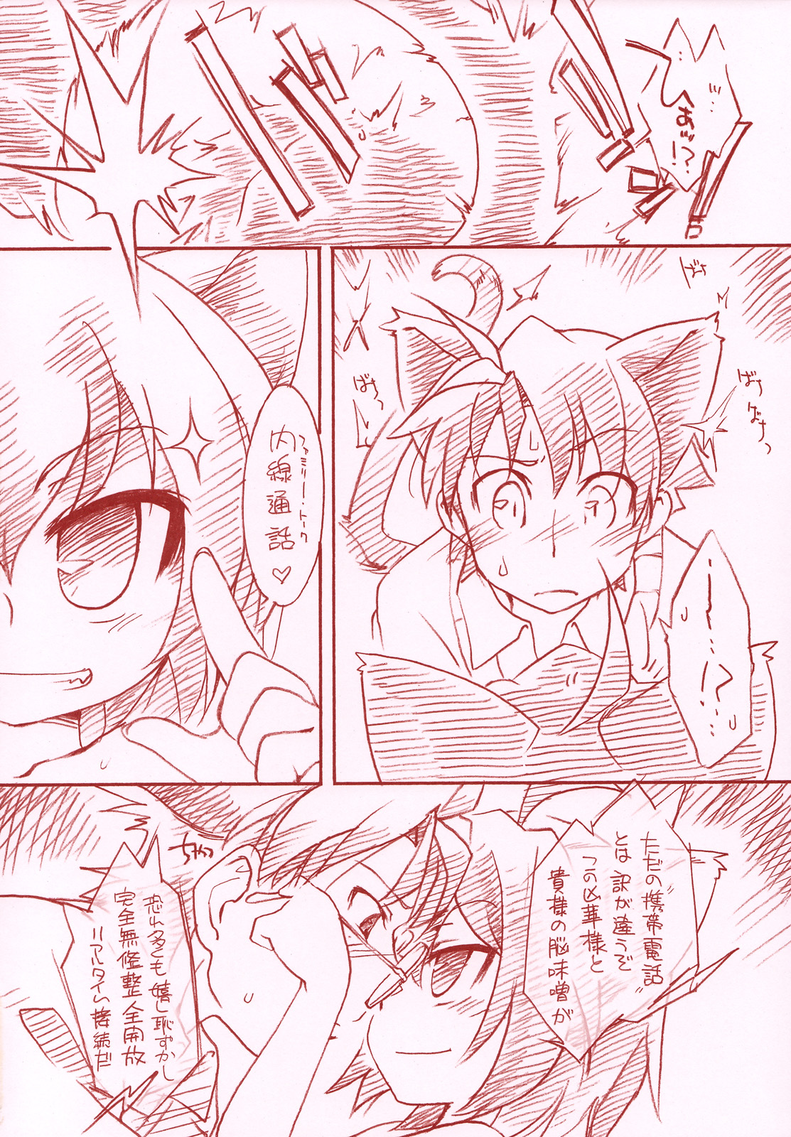 Hajimete no Kyouran Kazoku Keikaku page 9 full