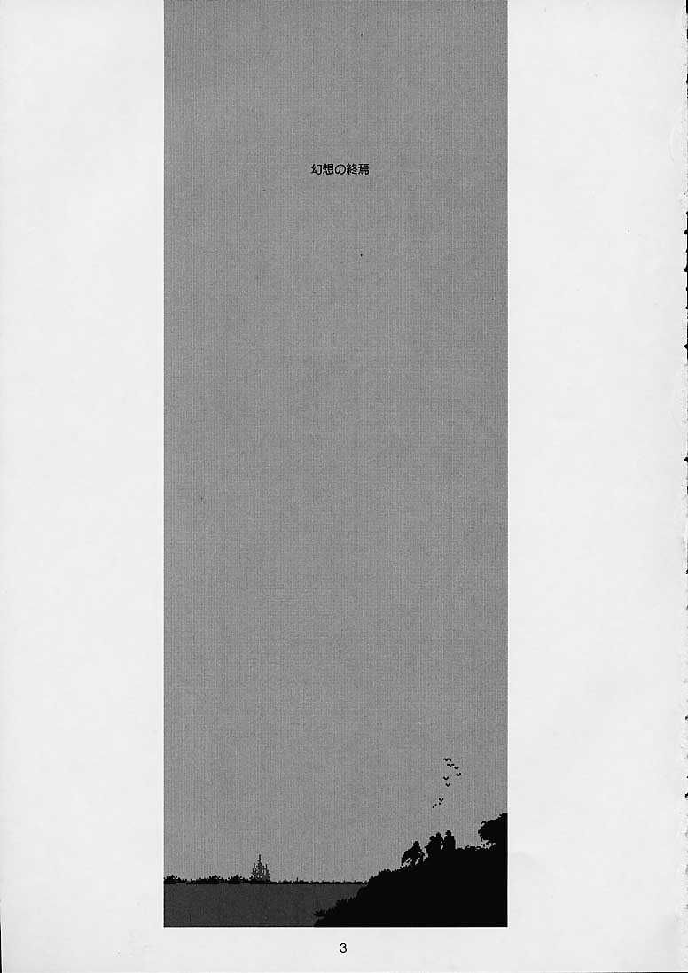 FINAL PHANTASY page 2 full