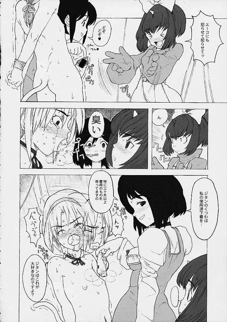 FINAL PHANTASY page 7 full