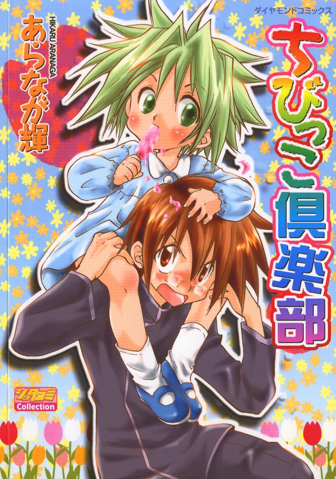 Boku no Kunshou | My Decoration page 1 full