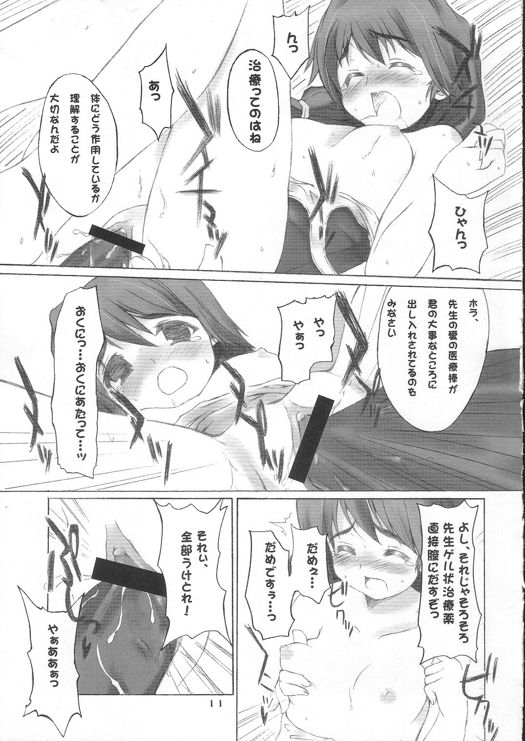 Ikuno Seikatsu Schmiz - Ikuno Komaki was wearing "Schmiz". page 10 full