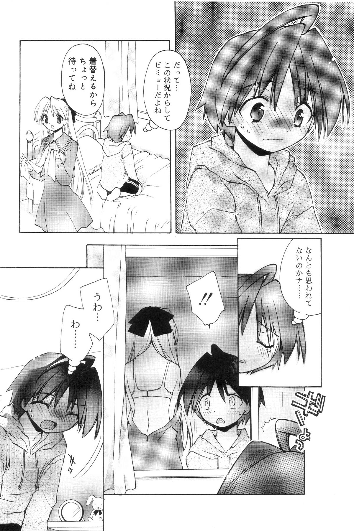 Koushoku Shounen no Susume 7 page 10 full