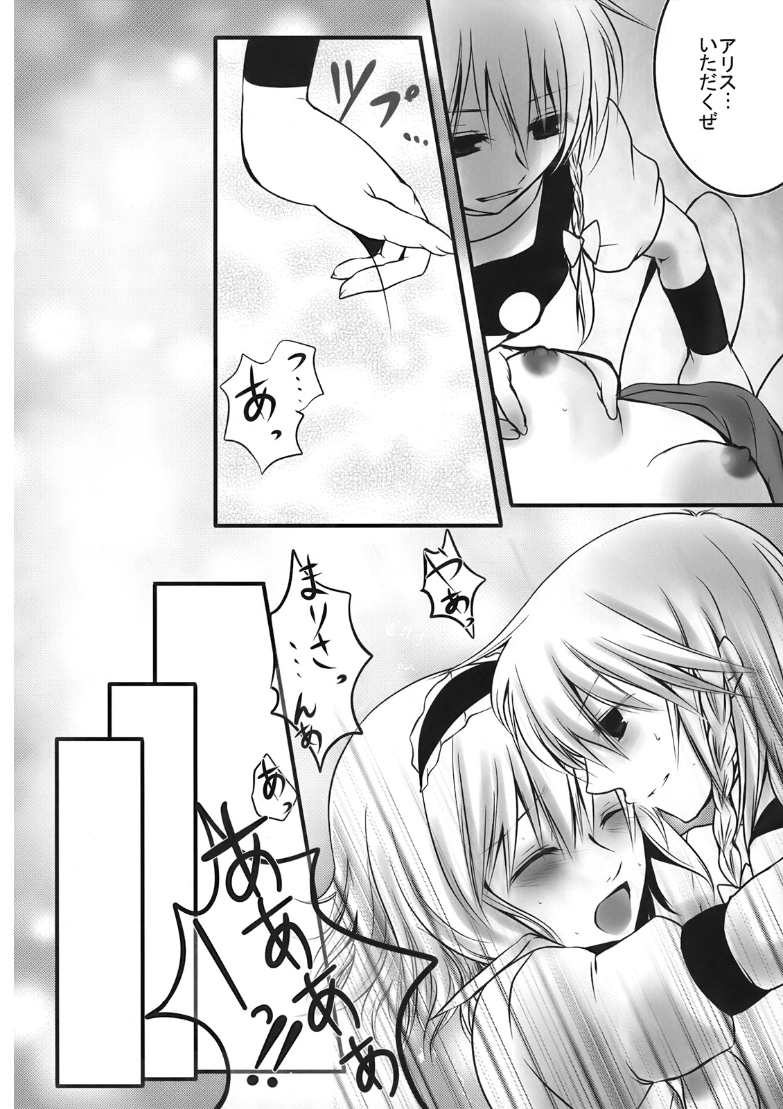 Alice Oishii Desu ^p^ page 10 full