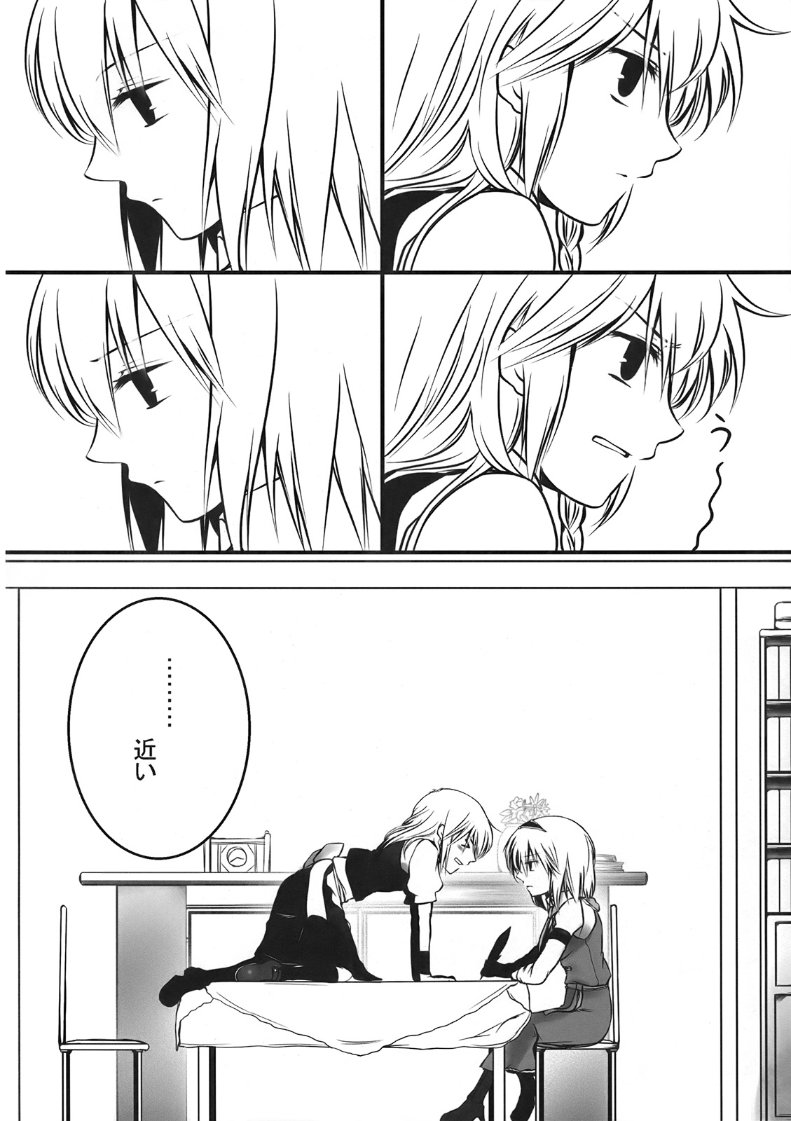 Alice Oishii Desu ^p^ page 4 full