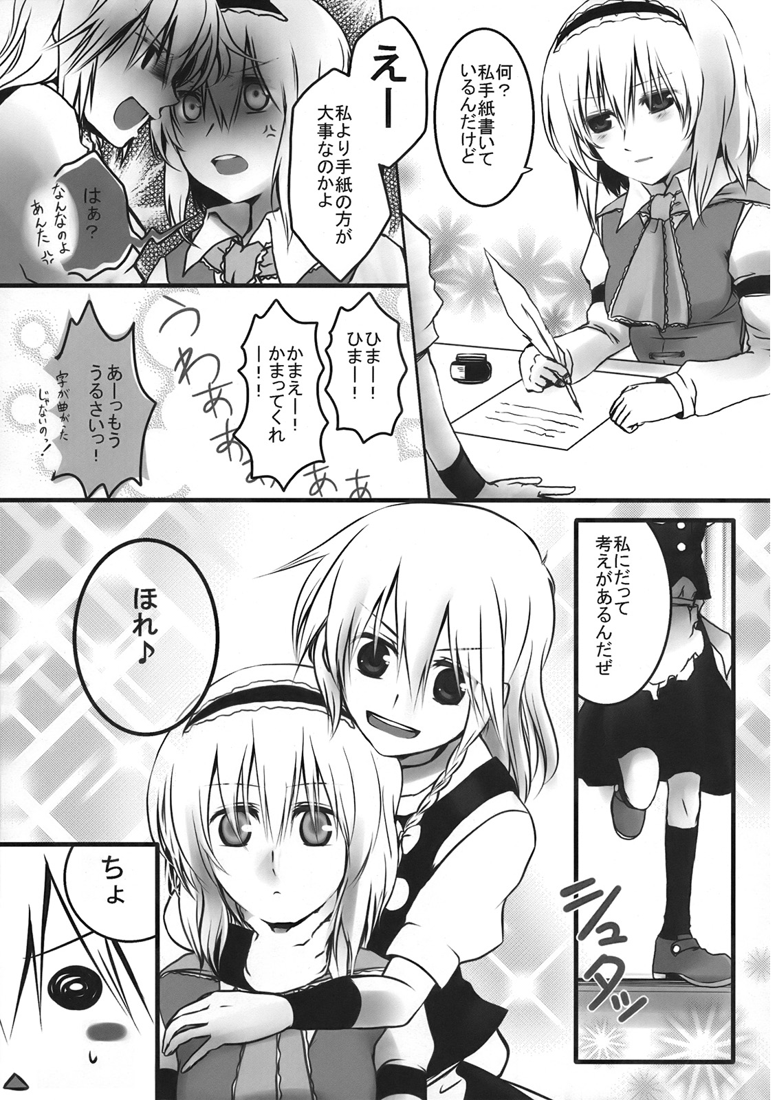 Alice Oishii Desu ^p^ page 5 full