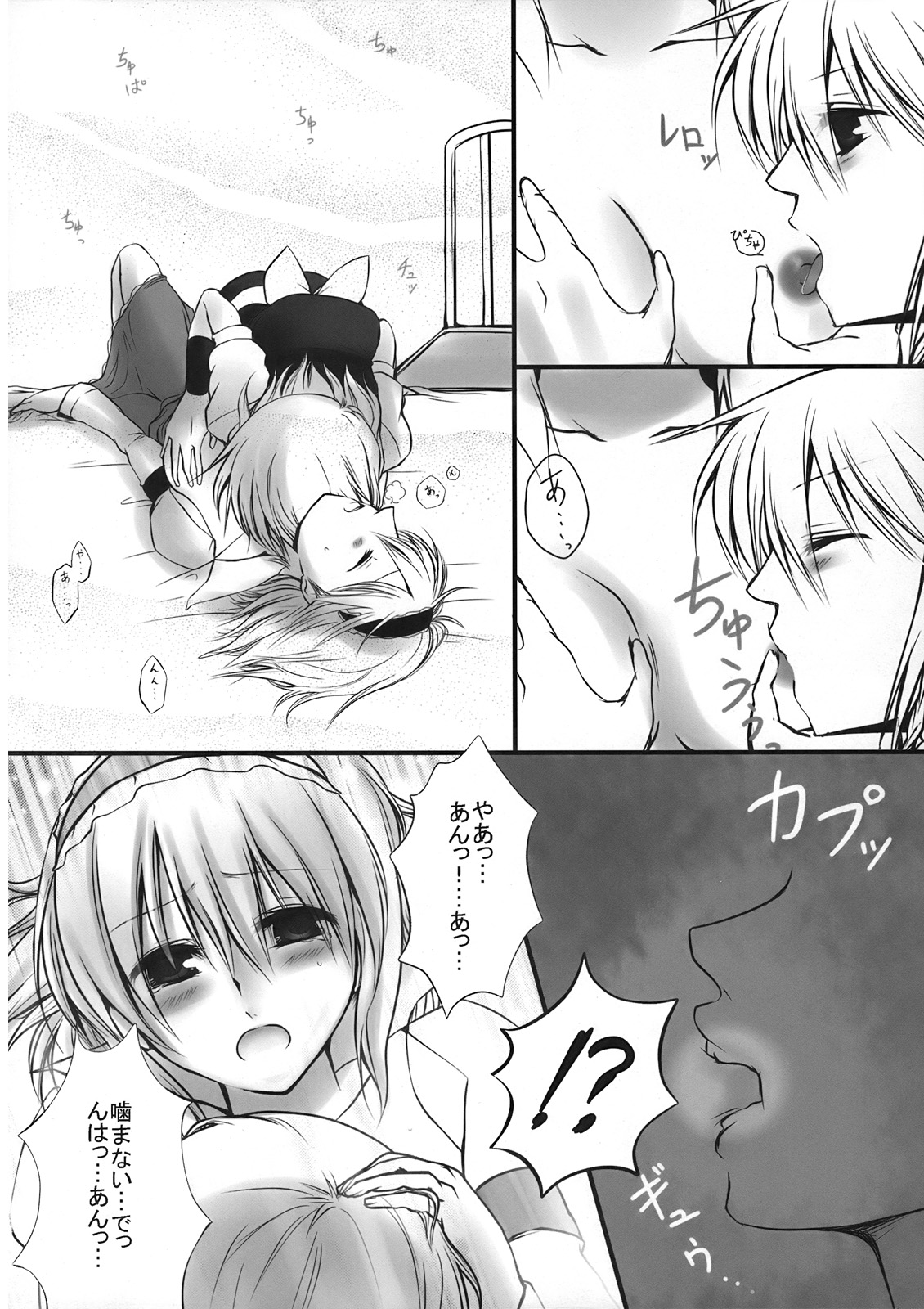 Alice Oishii Desu ^p^ page 8 full