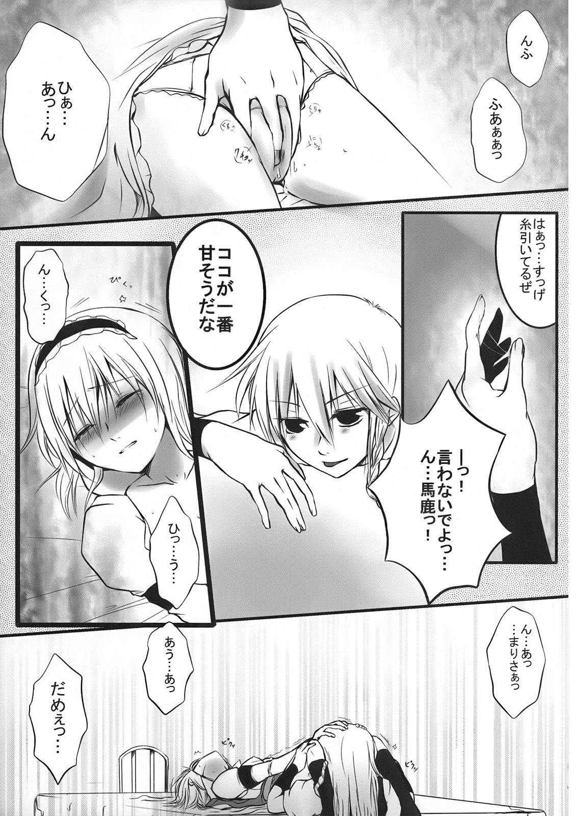 Alice Oishii Desu ^p^ page 9 full
