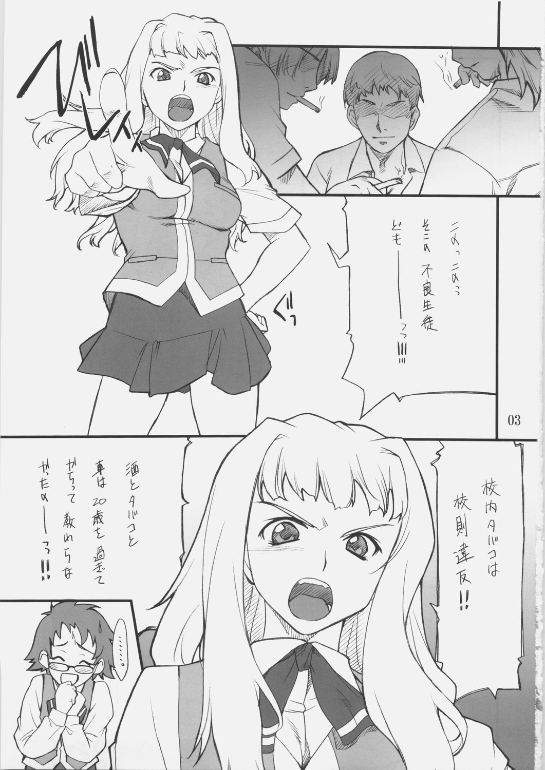 Haruka-chan to Iroiro page 2 full