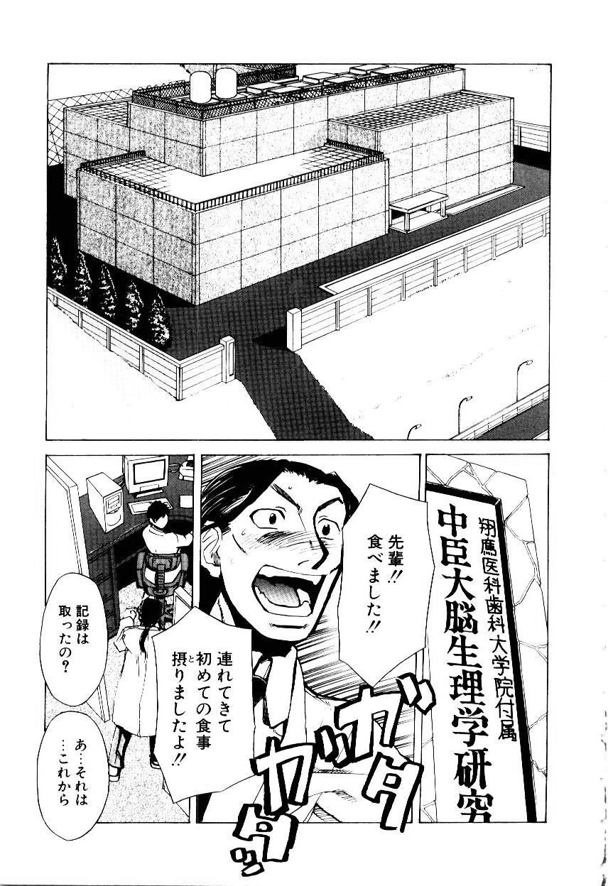 Inu Shoujo page 10 full