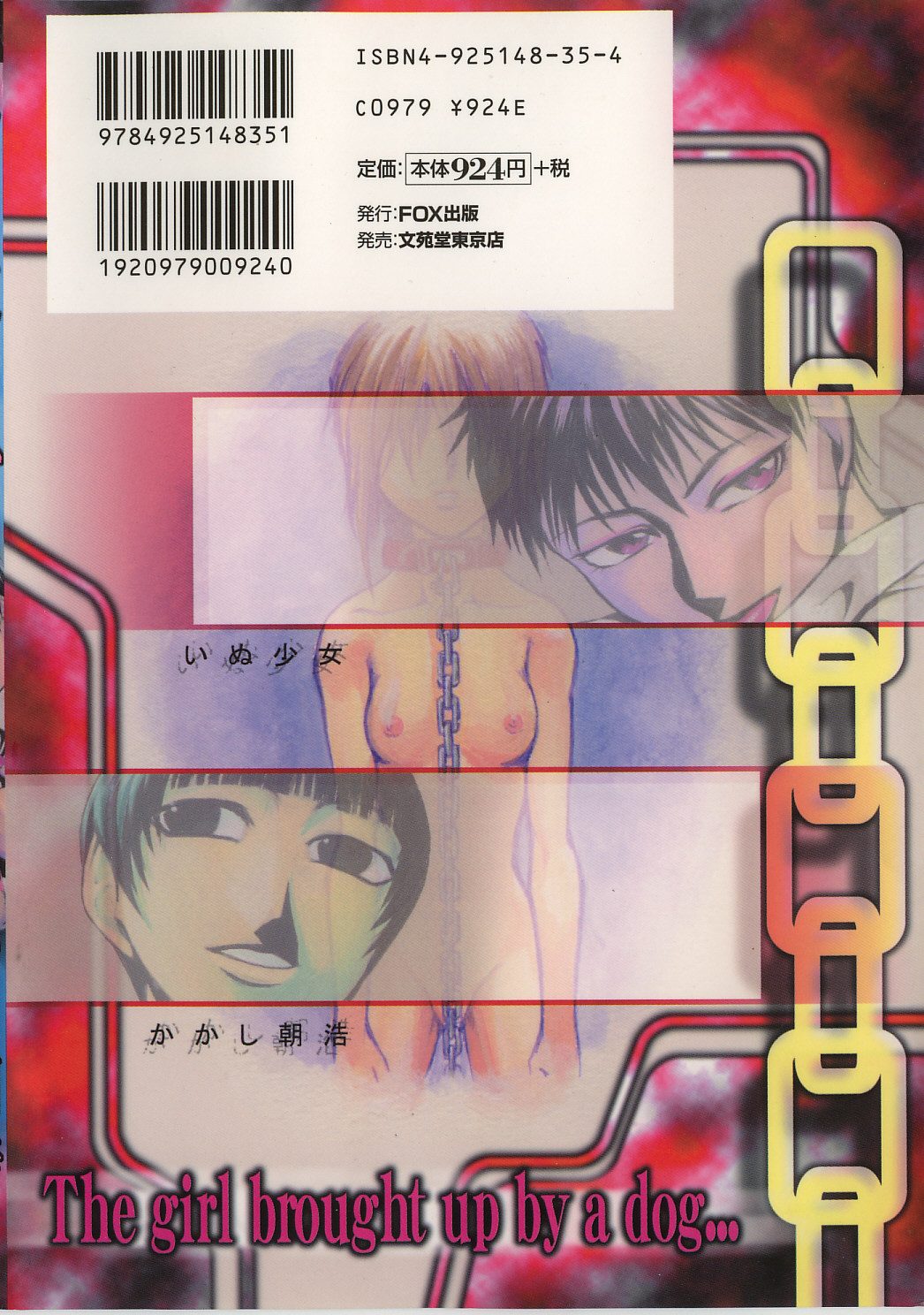 Inu Shoujo page 4 full