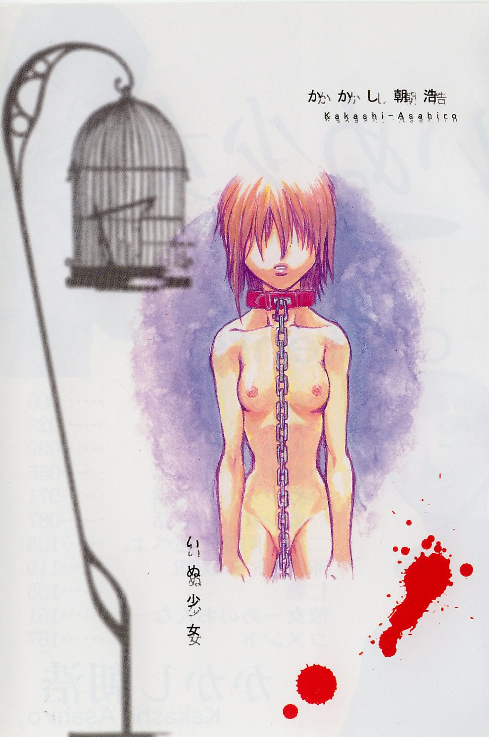 Inu Shoujo page 6 full