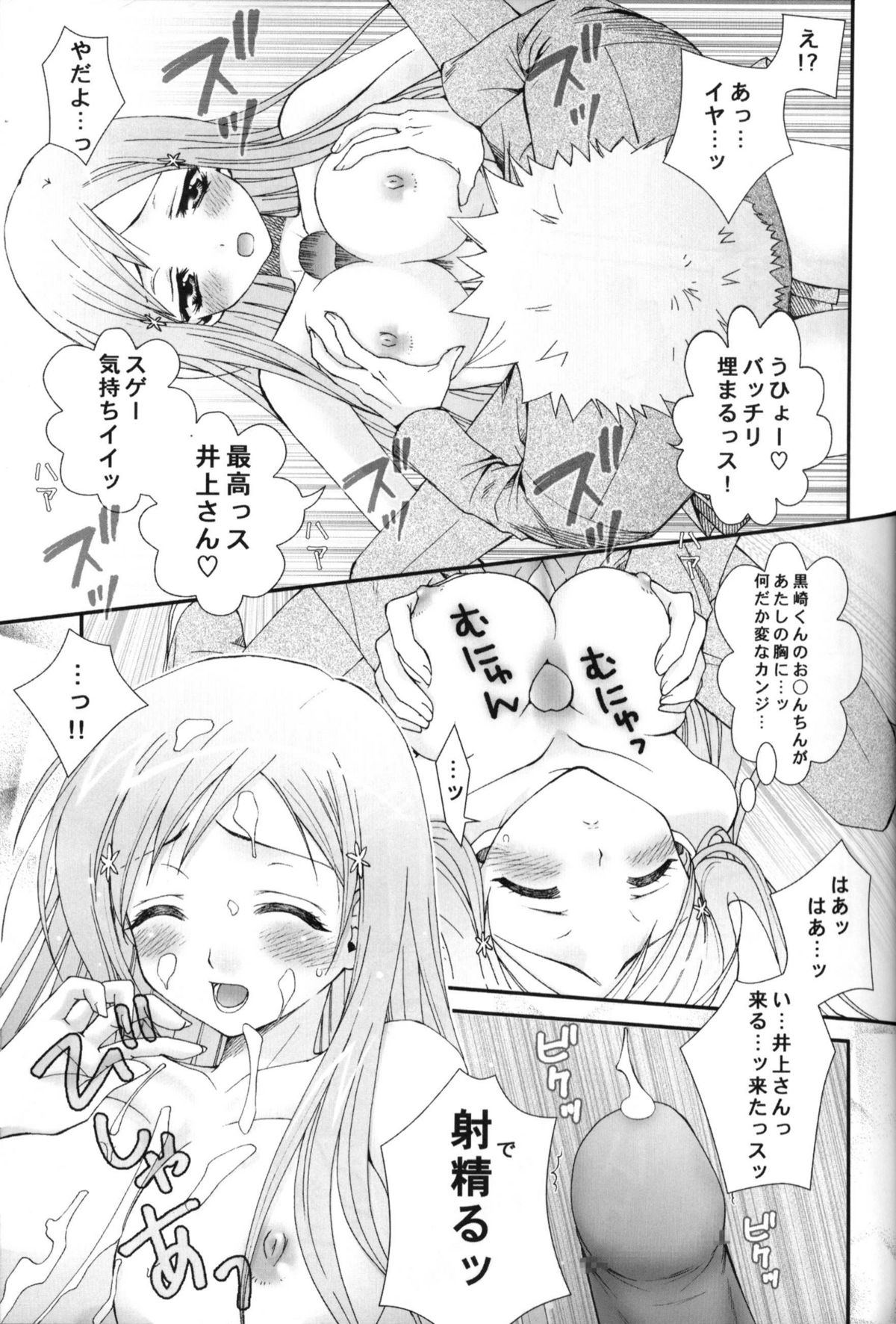 Sympathy page 10 full