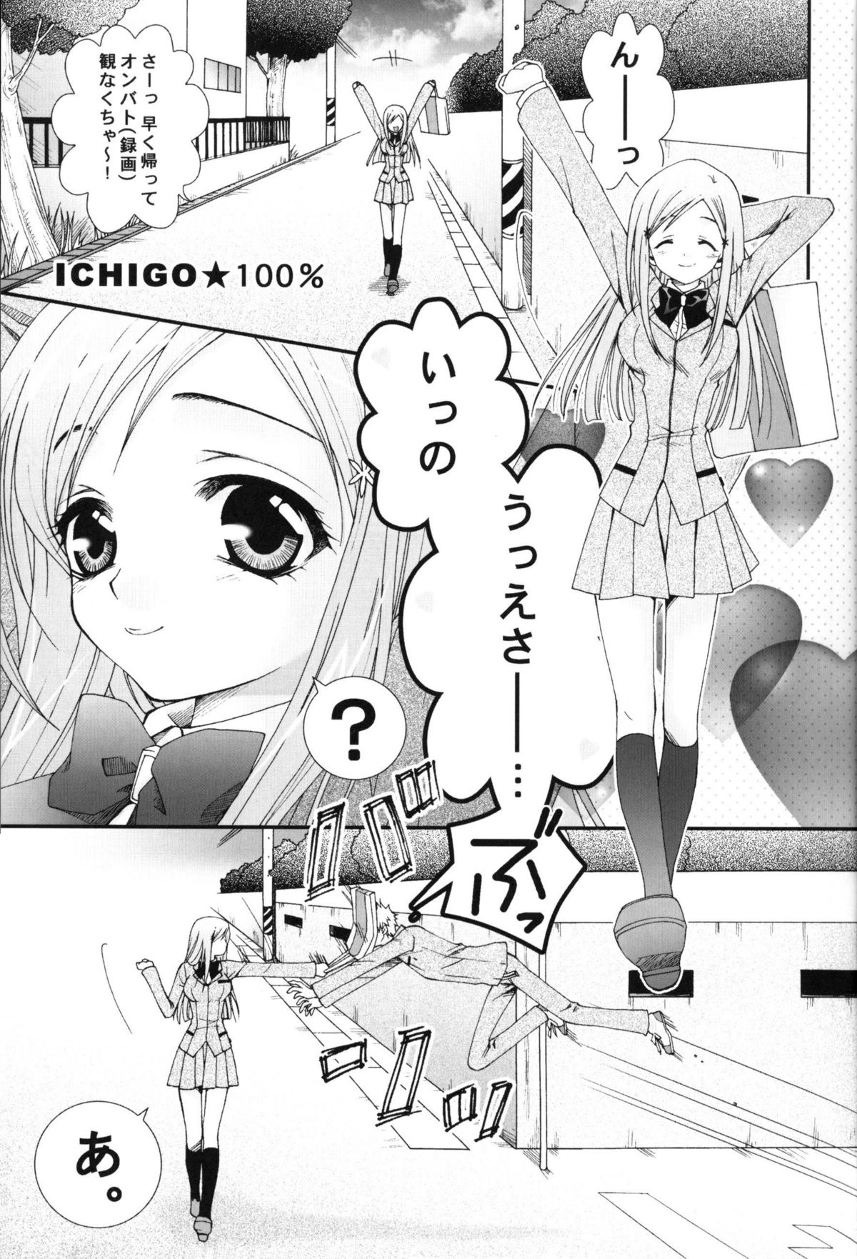 Sympathy page 2 full