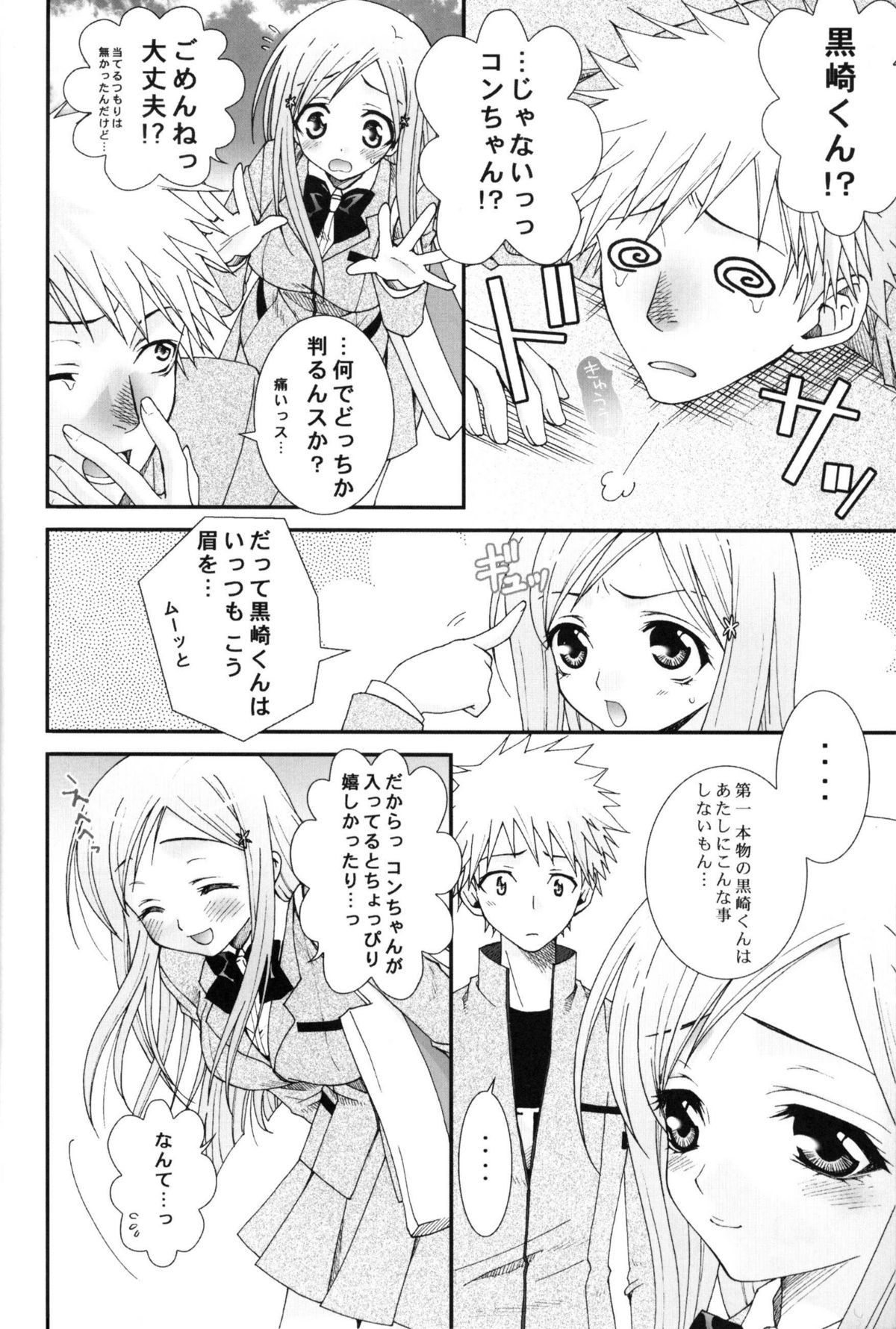 Sympathy page 3 full