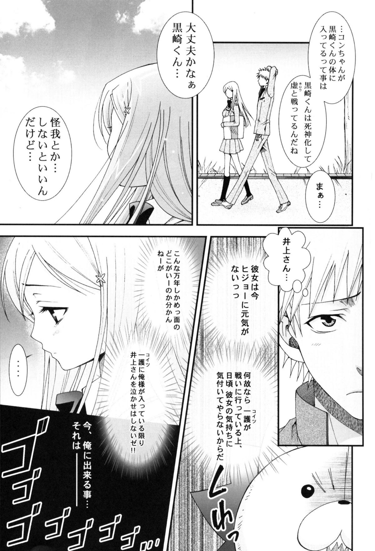 Sympathy page 4 full