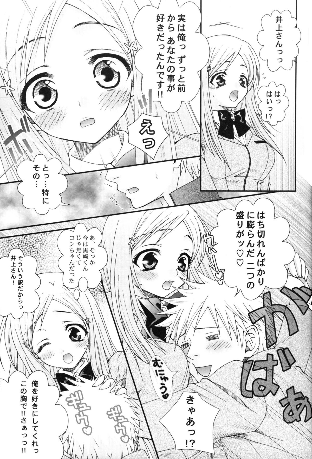 Sympathy page 6 full