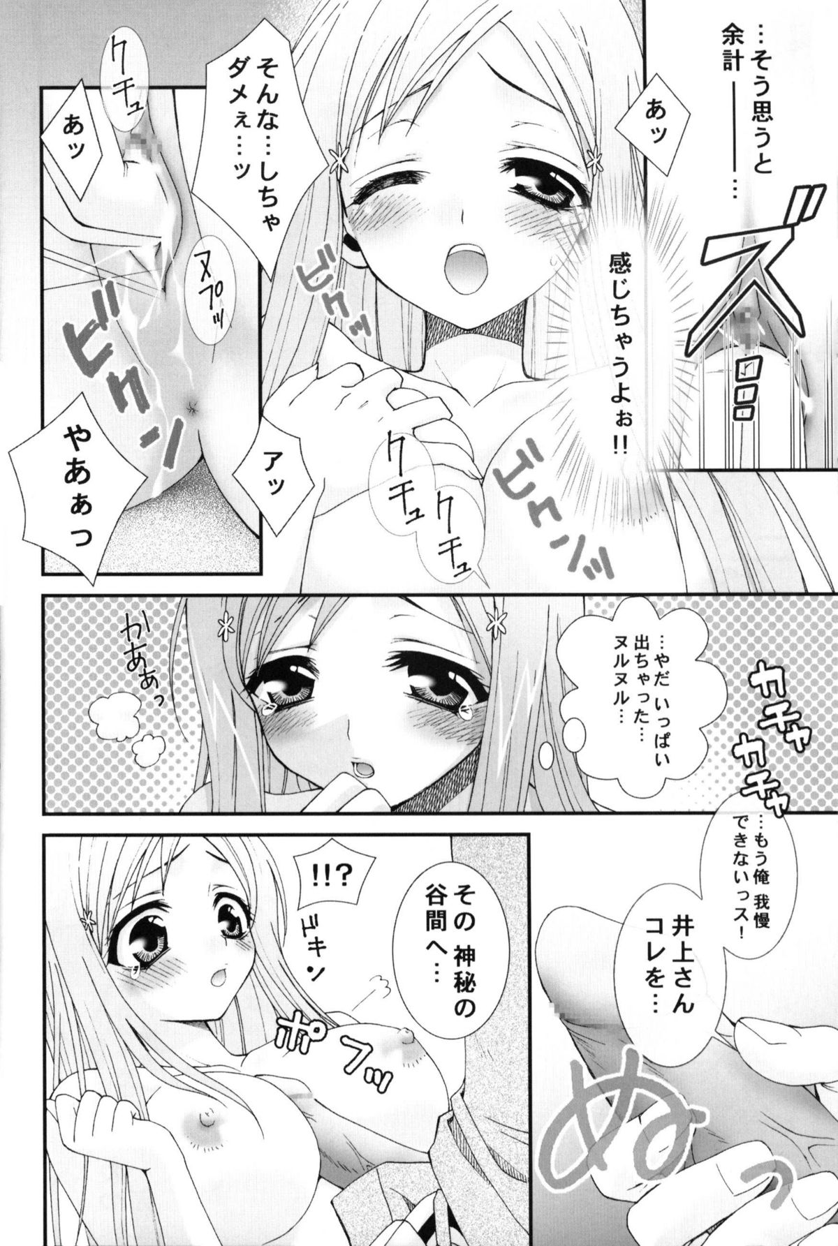 Sympathy page 9 full