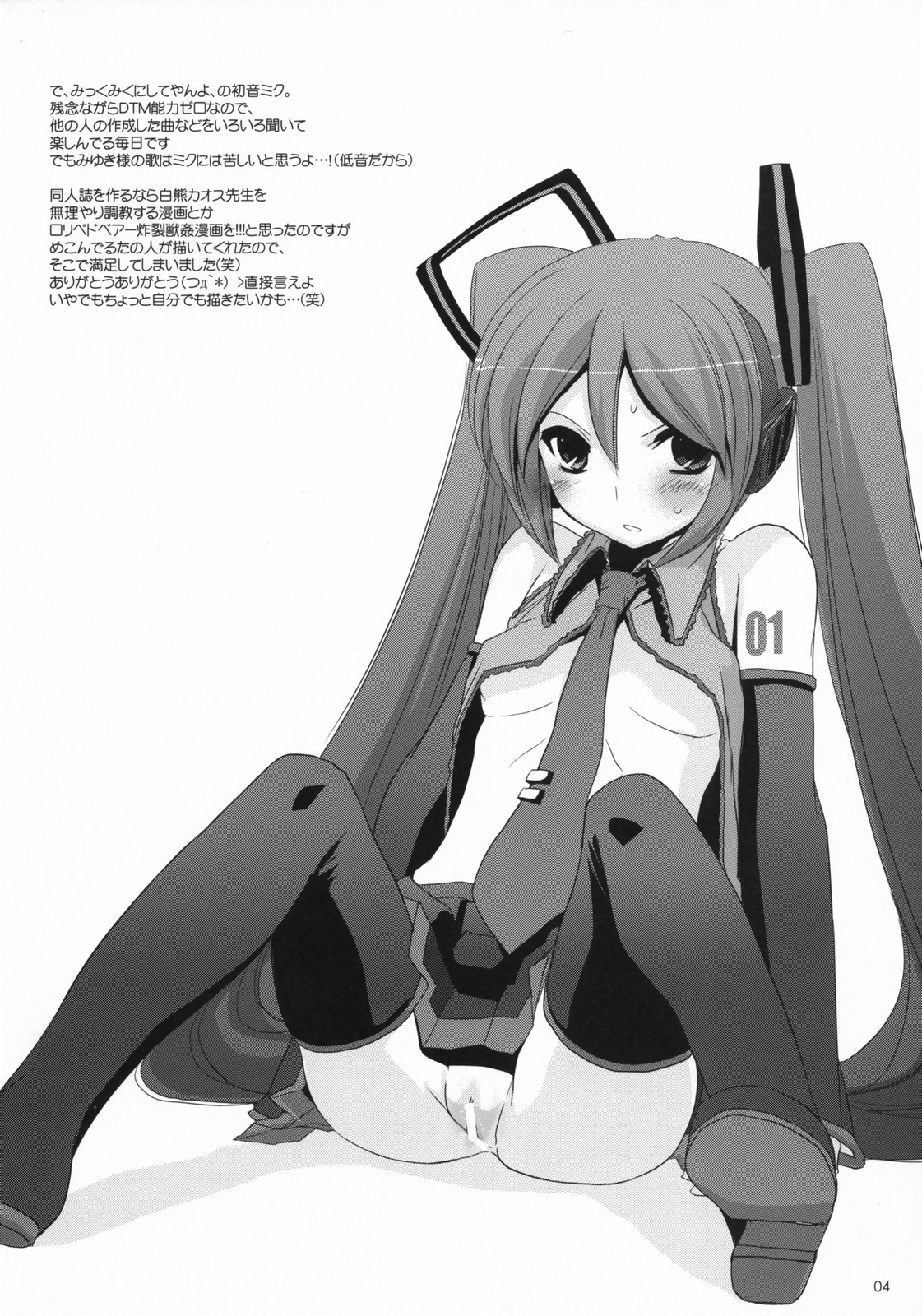 Rough Sketch 38 page 4 full