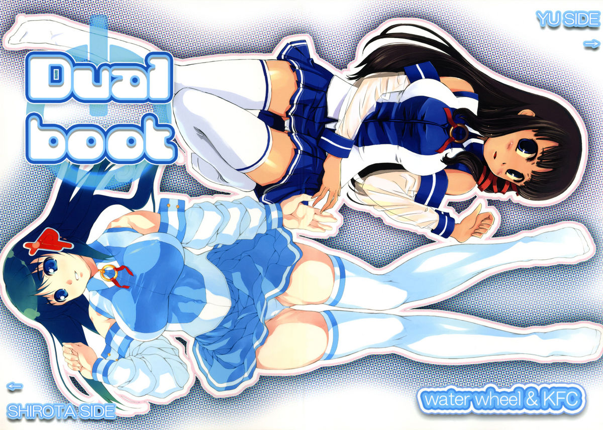 DualBoot page 1 full