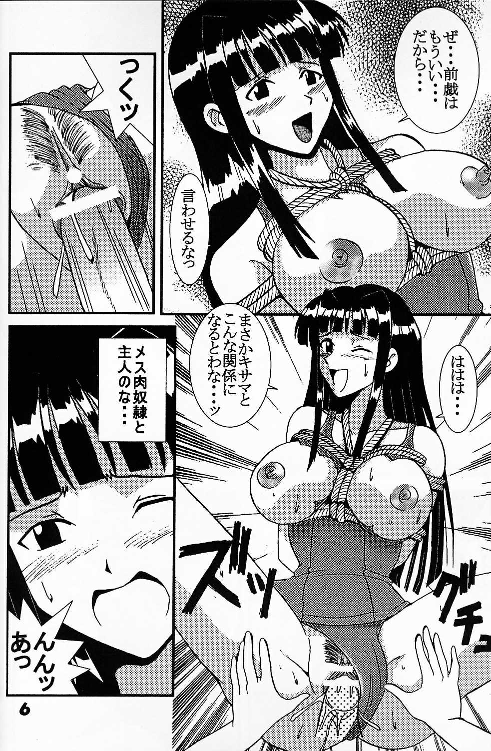 Love Dasi 7 page 7 full