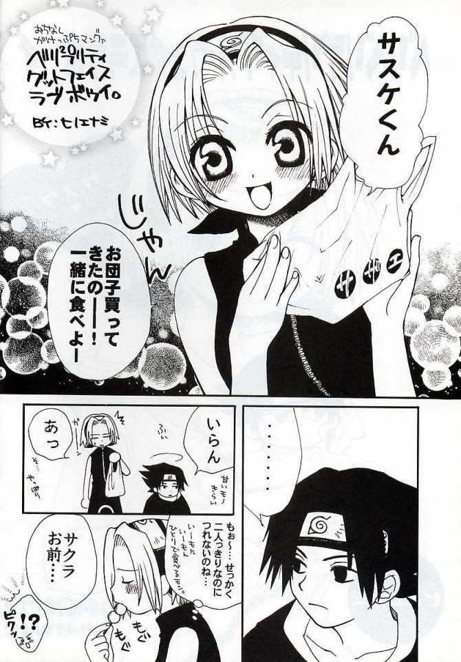 Very Very Pretty Good Face Love Boy page 3 full