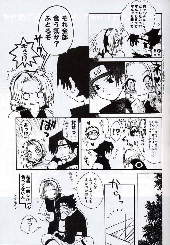 Very Very Pretty Good Face Love Boy page 4 full