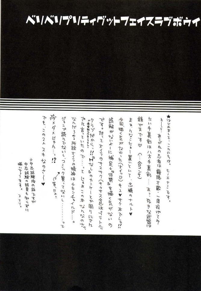 Very Very Pretty Good Face Love Boy page 5 full