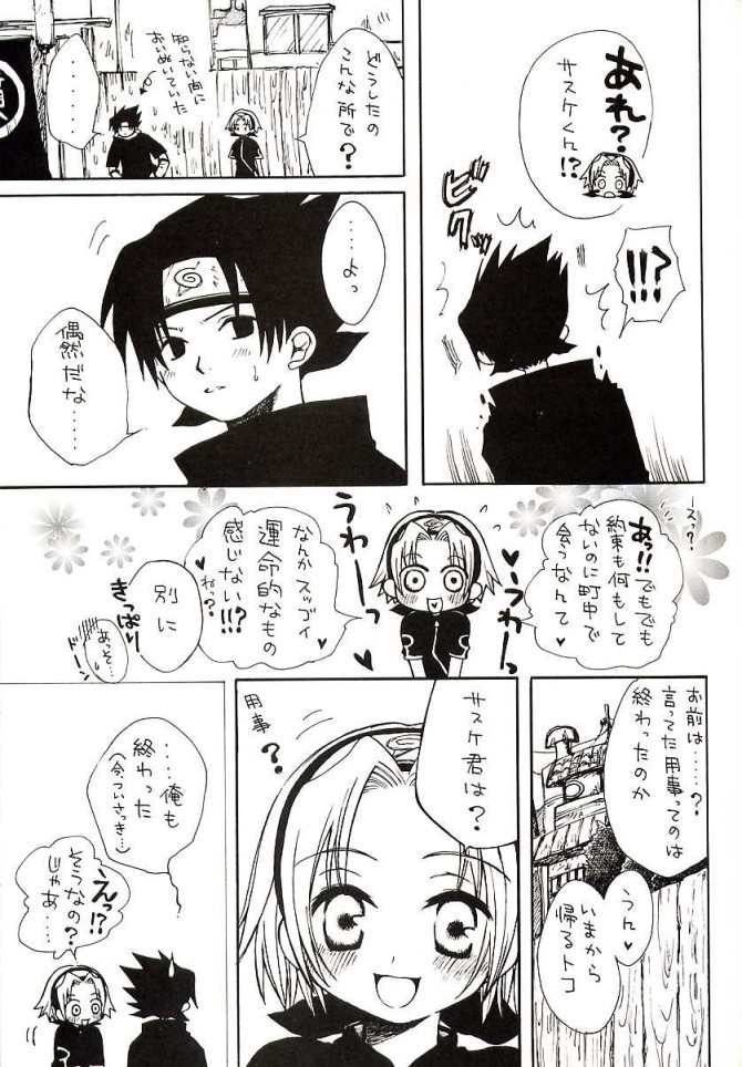 Very Very Pretty Good Face Love Boy page 8 full