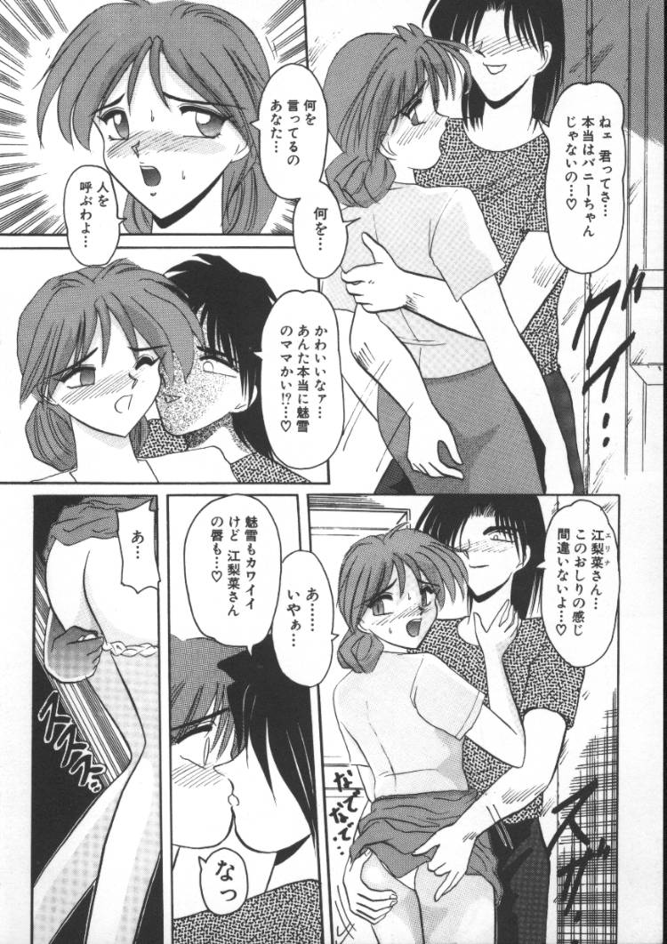 Injyuu Club page 10 full