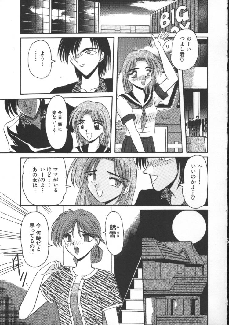 Injyuu Club page 7 full