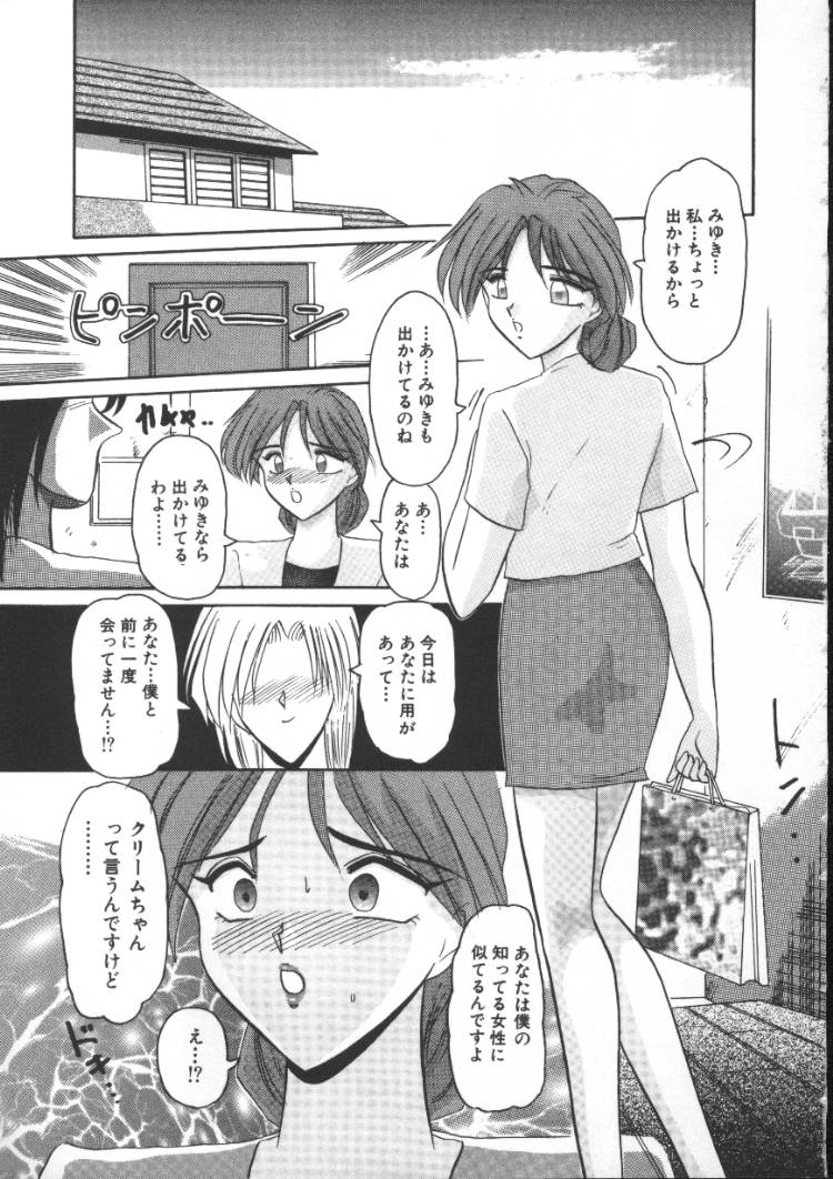 Injyuu Club page 9 full