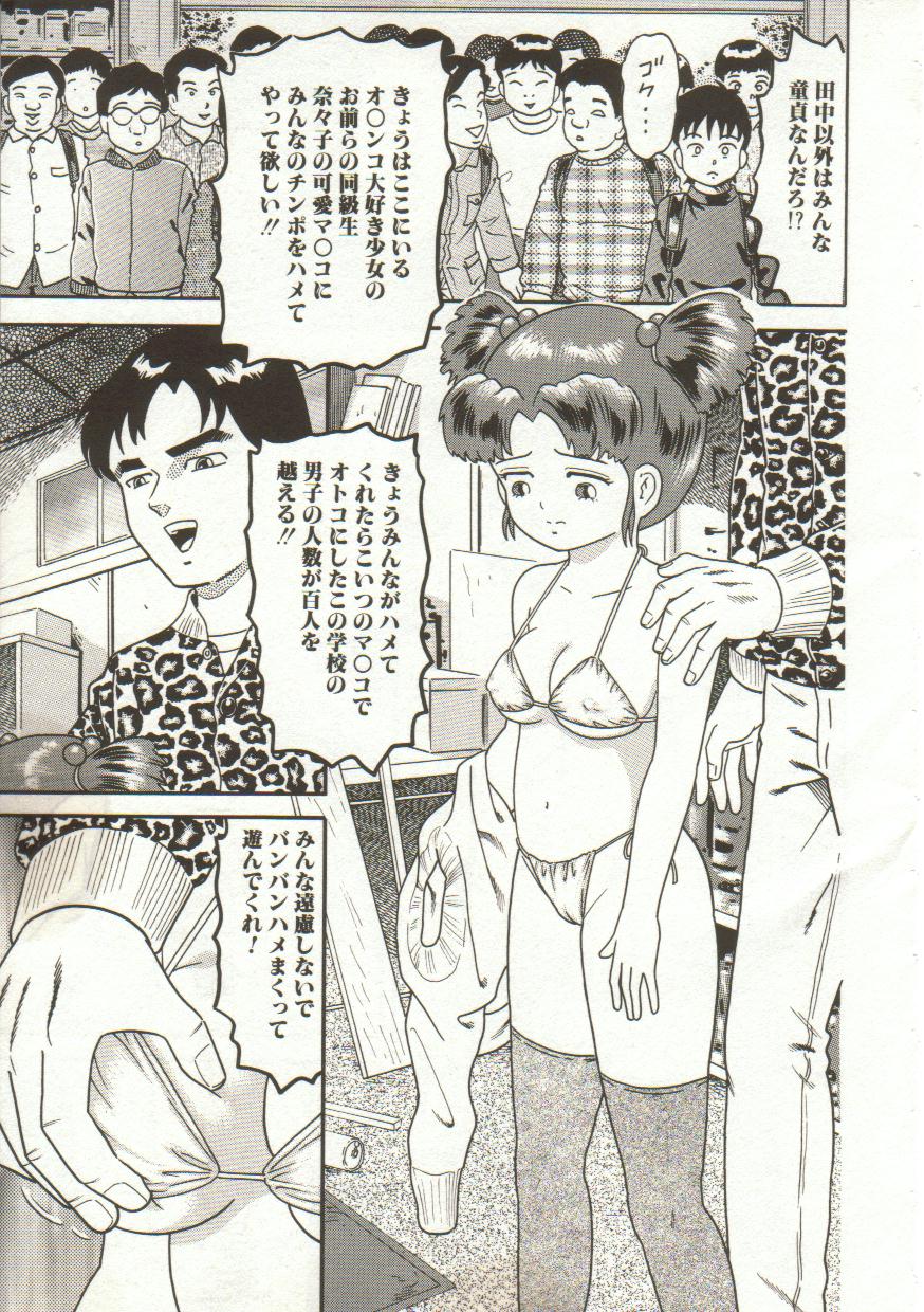 Yacchae page 10 full