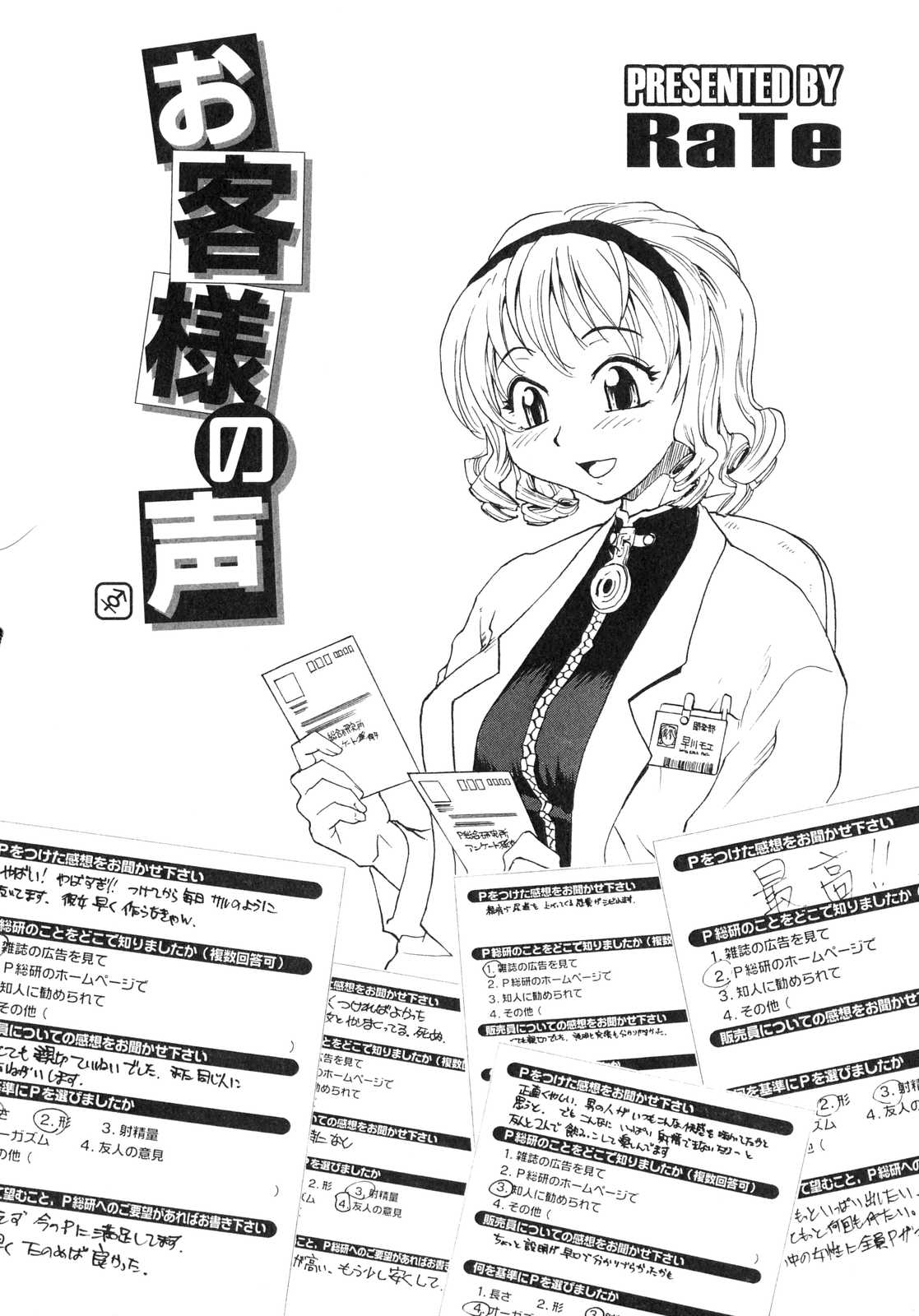 Futanarikko LOVE 6 page 9 full