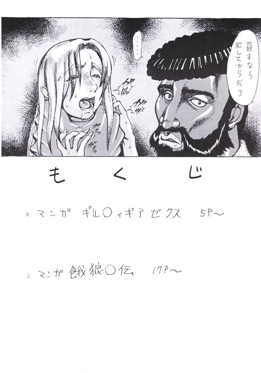 Yuigadokuson page 3 full