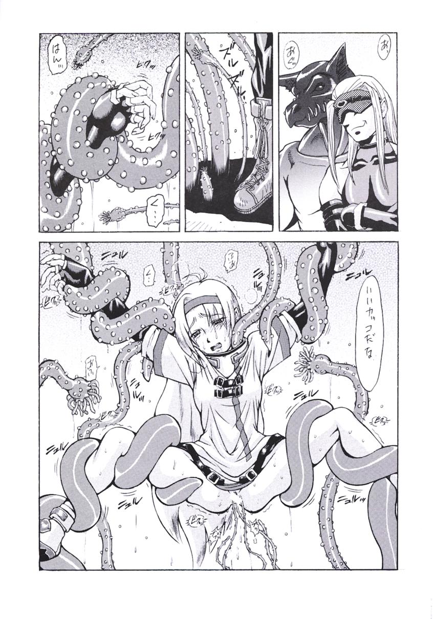 Yuigadokuson page 4 full