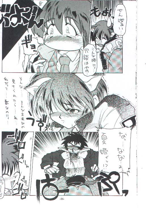 Sakuretsu Tora no Maki page 3 full