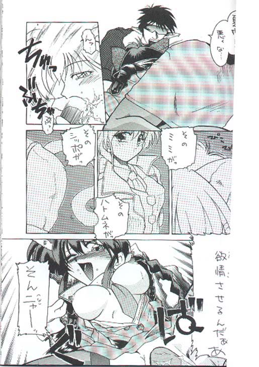 Sakuretsu Tora no Maki page 4 full